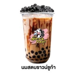 นมสด บราวชูการ์