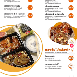 ครัวตี๋บาส ทะเลดอง