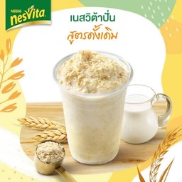 เนสวีต้า นมสดปั่น