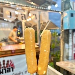 ฮัลโหลหม่าล่า
