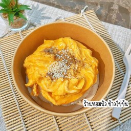 🍳 หอมนัว กะเพรา ข้าวไข่ข้น ⭐️ ร้านหอมนัว กะเพรา ข้าวไข่ข้น