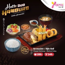 ชีสแฮมเบิร์ก เดมิกลาส + ซีฟู้ด คัตสึ