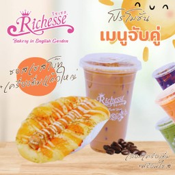Set ขนมปังซอสเซสโบ๊ท+เครื่องดื่มแก้วใหญ่