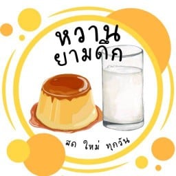 กินกะดึก