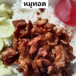 ข้าวหมูทอด