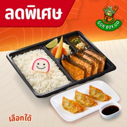 ชุด GON BOX แซลมอน A ลด 24 บาท