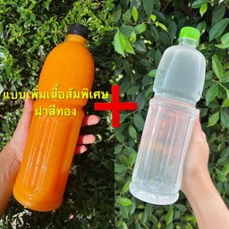 น้ำส้มแบบเพิ่มเนื้อส้มพิเศษ+น้ำมะพร้่าว