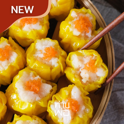 ขนมจีบกุ้งแน่น เซตเล็ก (3 ลูก)