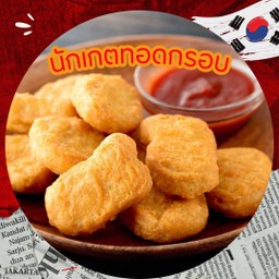 นักเก็ตไก่