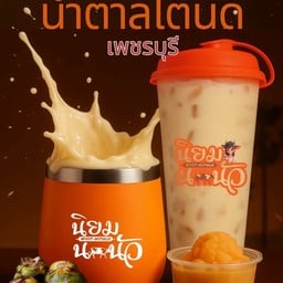 นมสดน้ำตาลโตนดเย็น