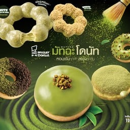 Mister Donut โลตัส อุบล ชั้น 1
