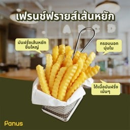 เฟรนฟรายทอด