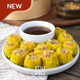 ขนมจีบหมูท่านพ่อ เซตใหญ่ (12 ลูก)