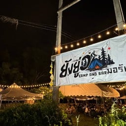ยังยู่ว - Young U Camp&Bar มอรัง ยังยู่ว - Young U Camp&Bar มอรัง