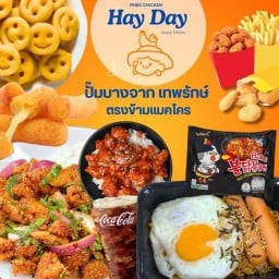 Hay Day ไก่แซ่บ ข้าวยำไก่แซ่บ กะเพราไก่กรอบ เฟรนช์ฟรายส์ ของกินเล่น ปั้มบางจาก เทพรักษ์ ตรงข้ามแมคโคร