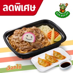 ชุด GON BOX อิ่มเดี่ยวสุดคุ้ม B ลด 29 บาท