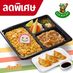 ชุด GON BOX อิ่มเดี่ยวสุดคุ้ม A ลด 29 บาท