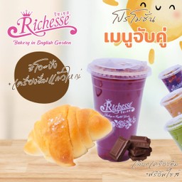 Set ชิโอะปัง+เครื่องดื่มแก้วใหญ่