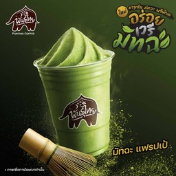 มัทฉะ แฟรบเป้