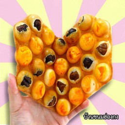 บ้านขนมฮ่องกง