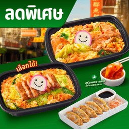 ชุดสุกี้แห้งคู่ อร่อยคุ้ม ลด 74 บาท