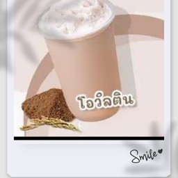 โอวัลตินปั่น