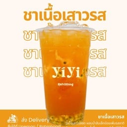 ชาเนื้อเสาวรส