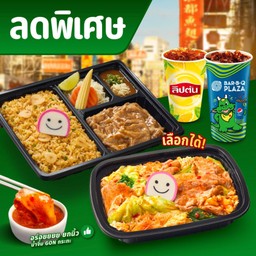 ชุดสุกี้แห้งคู่ GON BOX ลด 77 บาท