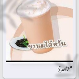 ชานมไต้หวันปั่น