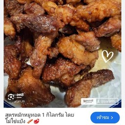 ทออรวมหมู_ตับ_ไส้อ่อน