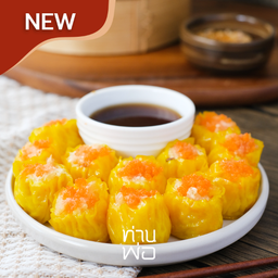 ขนมจีบกุ้งแน่น เซตใหญ่ (12 ลูก)