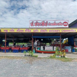 ป.ประทีป ก๋วยเตี๋ยวเรือ ตลาดชัยเจริญ สาย5 ศาลายา