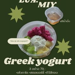Lua.Miy กรีกโยเกิร์ตโฮมเมด
