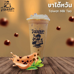 ชานมไต้หวัน