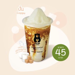 นมสดบราวน์ชูการ์ปั่น