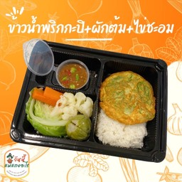 ข้าวน้ำพริกกะปิ หมูทอด - (วันนี้แม่แกงอะไร)