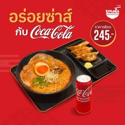 [อร่อยซ่ากับโค้ก] อร่อยจัดจ้านกับราเมงต้มยำ+เกี๊ยวซ่าทอดกรอบเสิร์ฟพร้อมโค้กซ่าสดชื่น