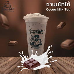 ชานมโกโก้