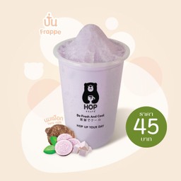 นมเผือกปั่น