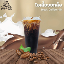 โอเลี้ยงยกล้อ