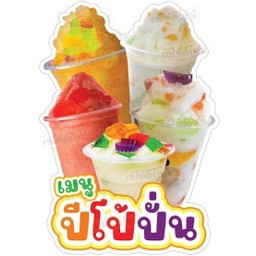 ซีวิคปีโป้ปั่น