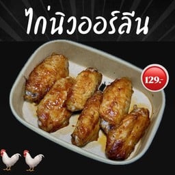 สปาเกตตี้&ข้าวเทอริยากิ by Condo Kitchen