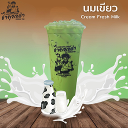 นมเขียว