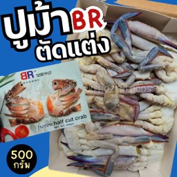 ปูม้าตัดแต่ง BR 500g.