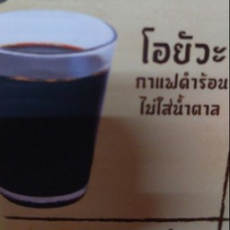 โอยั๊วะ