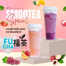 ฟู่ชา 福茶 (Fu Cha)