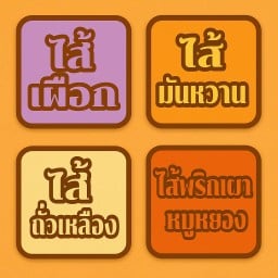 PungPub ขอนแก่น