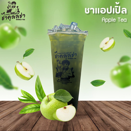 ชาแอปเปิ้ล