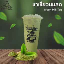 ชาเขียว