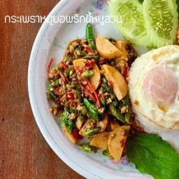ข้าวราดกะเพราหมูยออุบล+หมูสับ